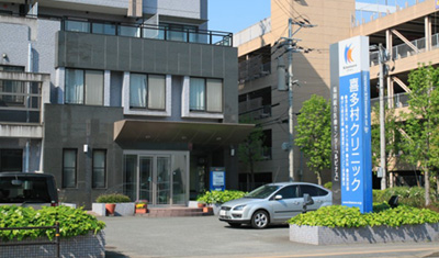 医療法人喜和会 喜多村クリニック